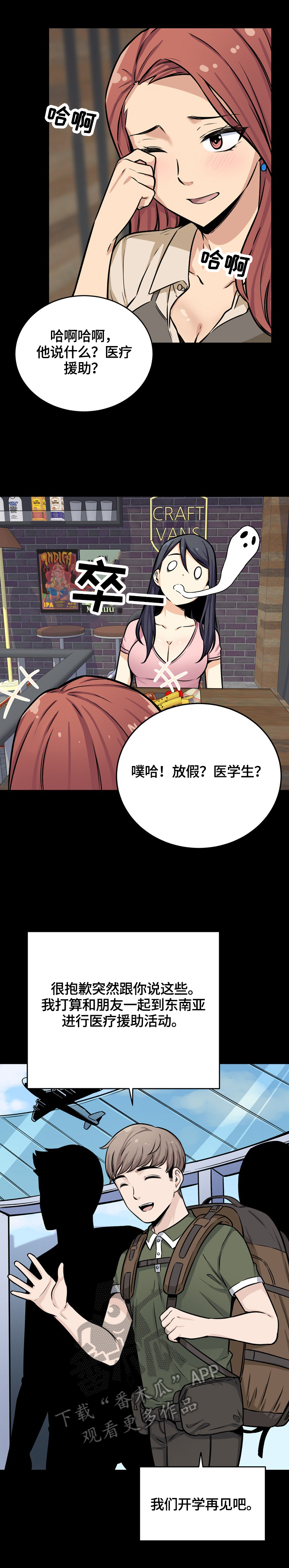 第80章：感兴趣10