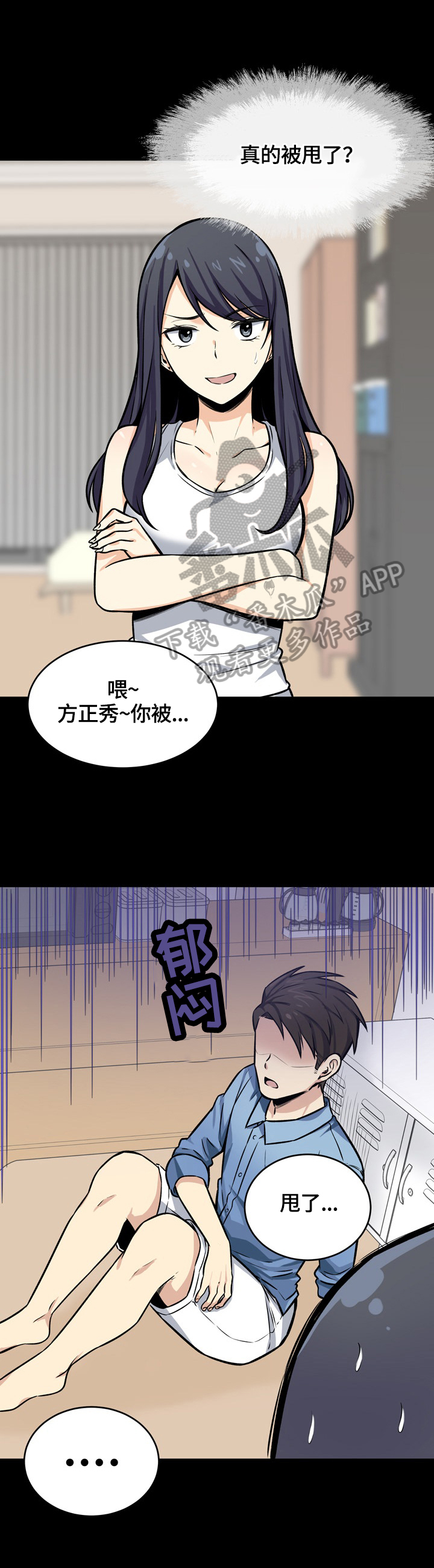 第80章：感兴趣3