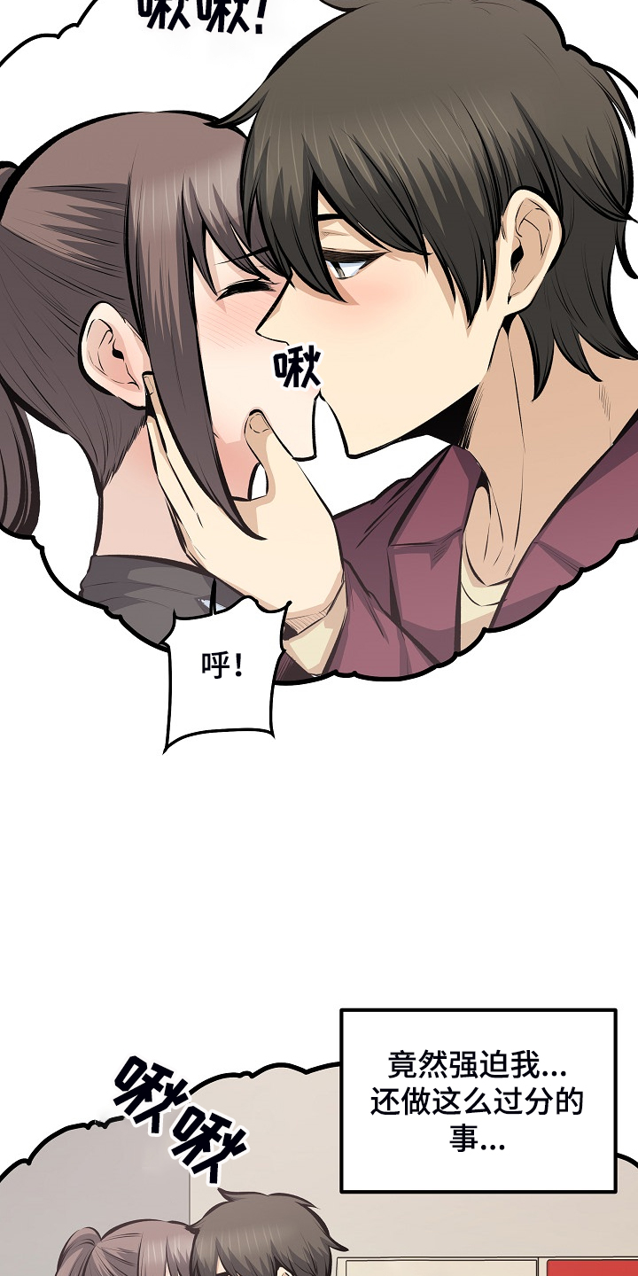 第222章：不要碰我7