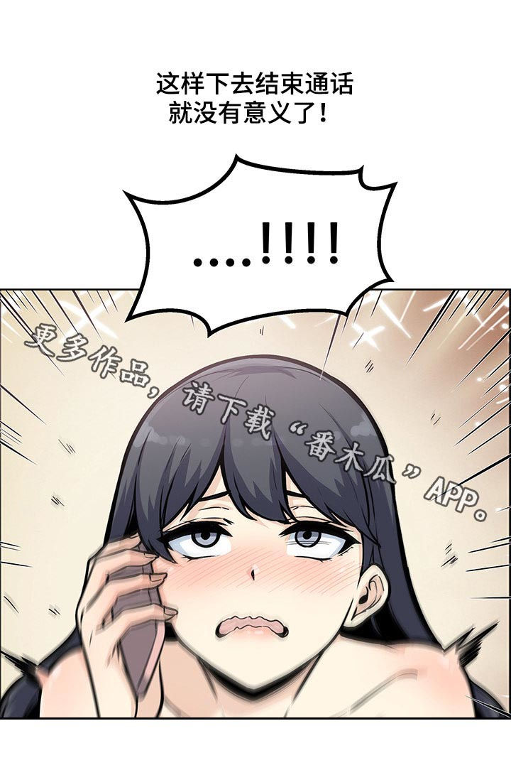 第140章：还真能忍12