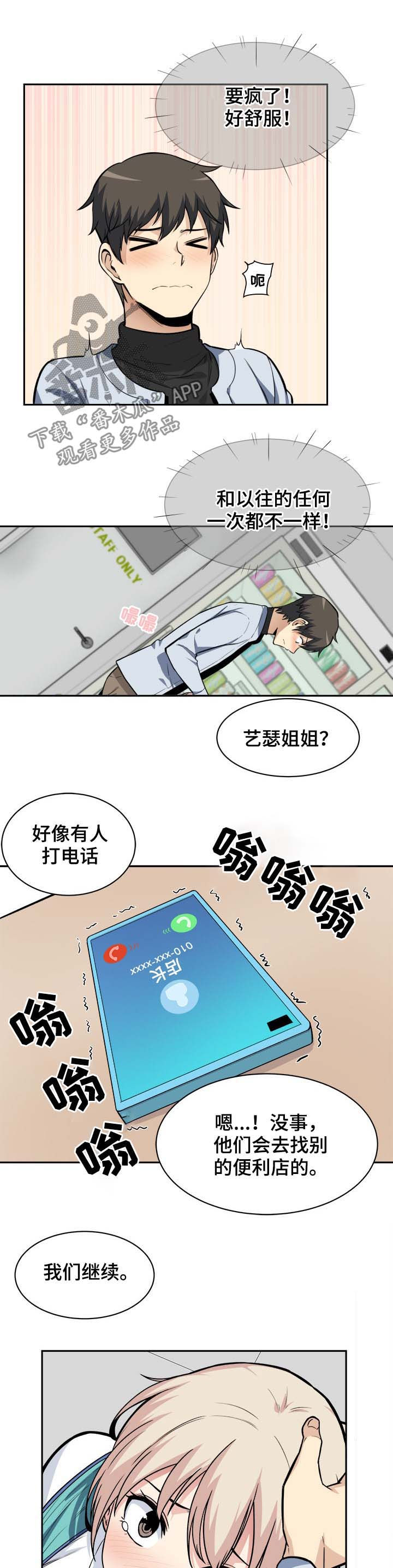 第48章：粗暴10