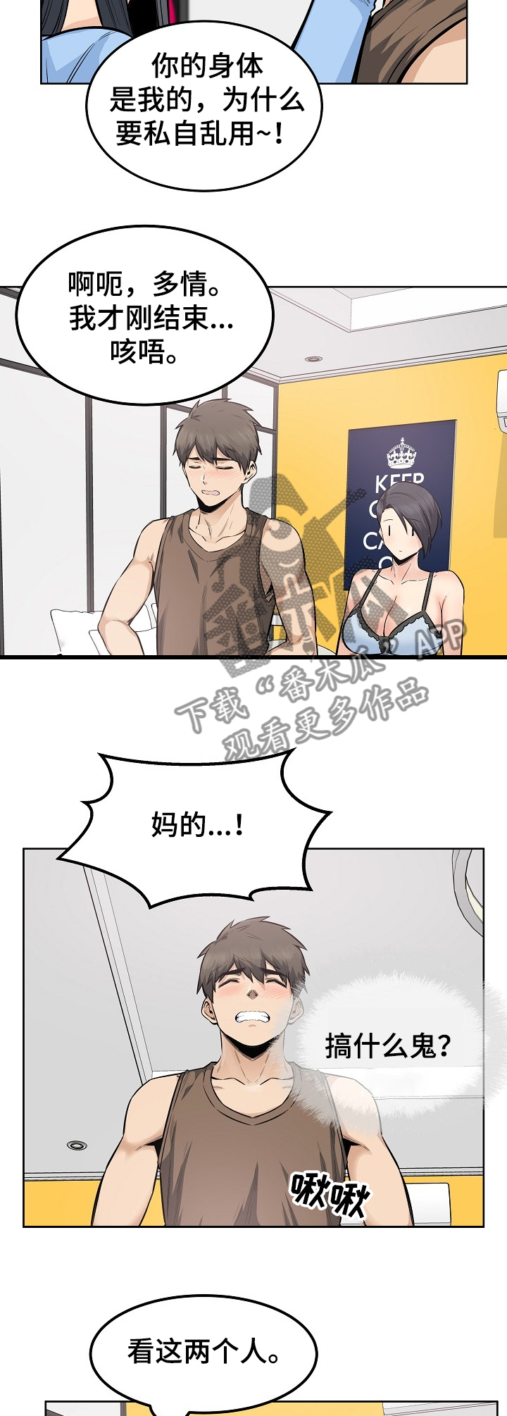 第166章：被怀疑不行5