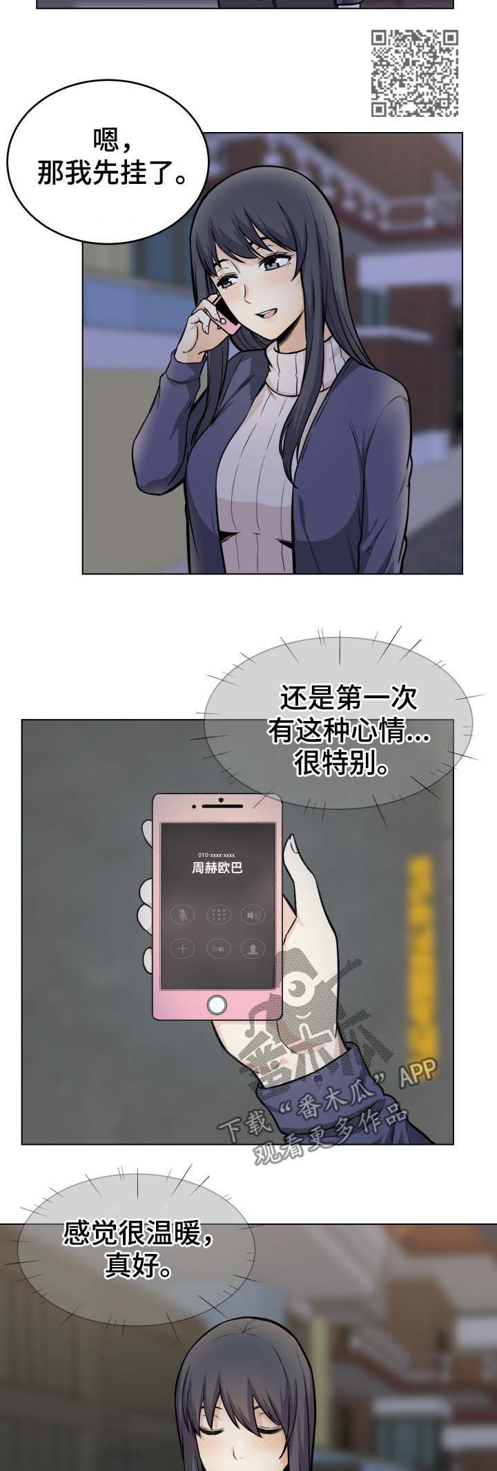 第52章：回家8