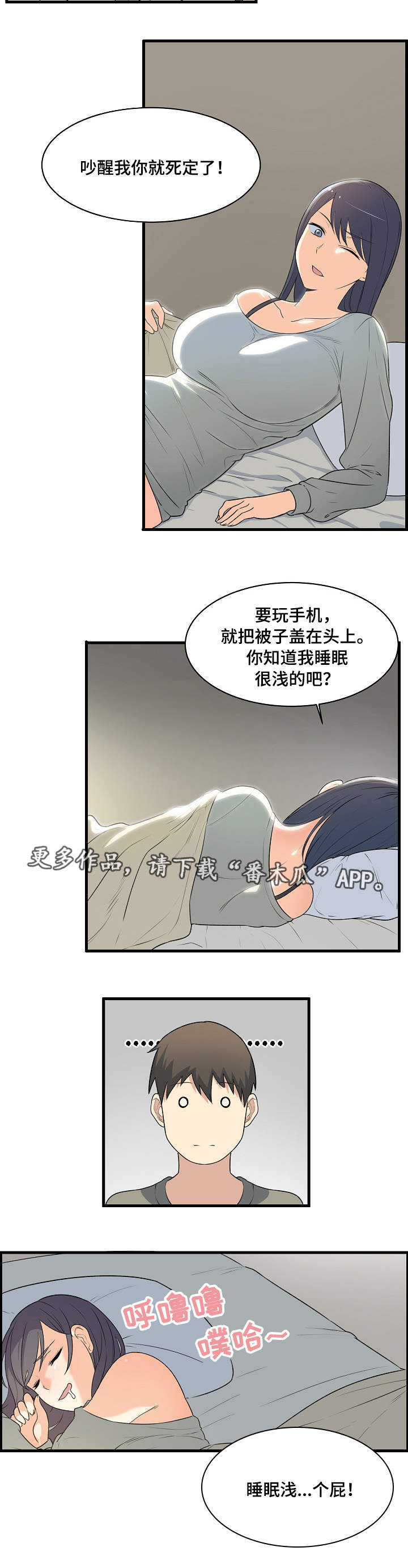 第10章：尴尬2