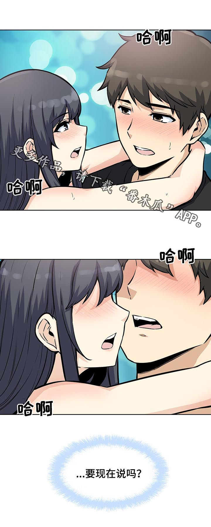 第141章：要现在说吗11