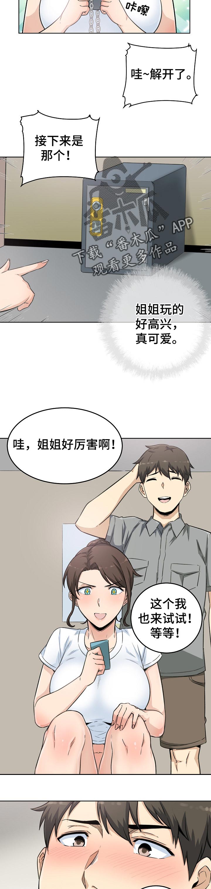 第126章：目的7
