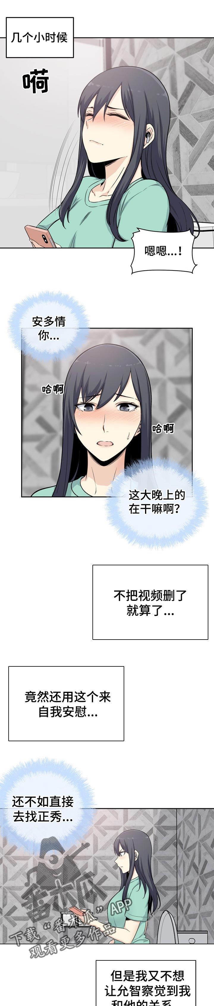 第115章：残留的真心4
