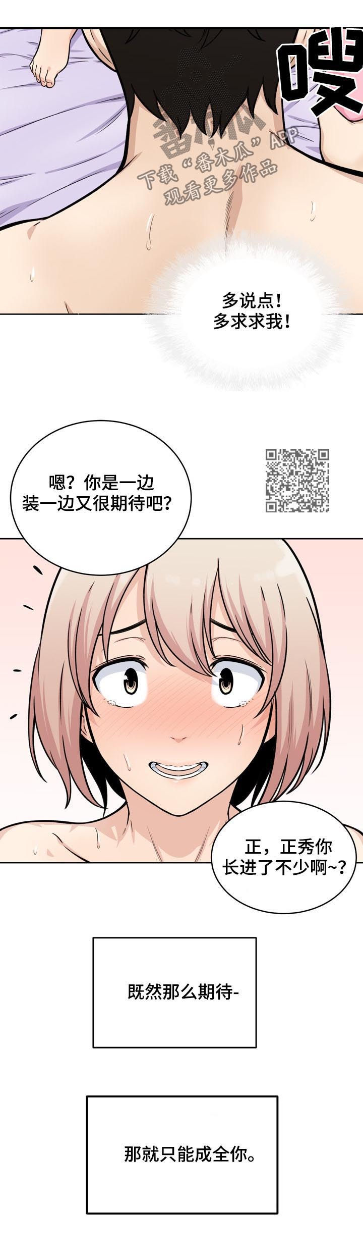 第69章：长进6