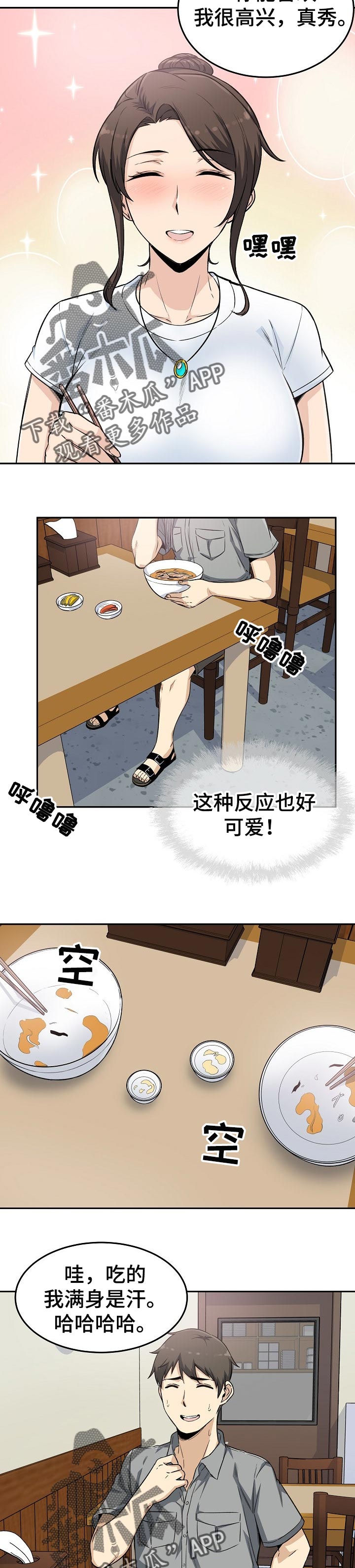 第127章：炎热的约会4