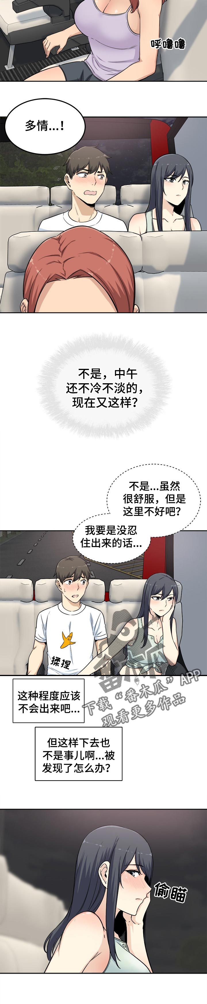 第121章：如履薄冰9