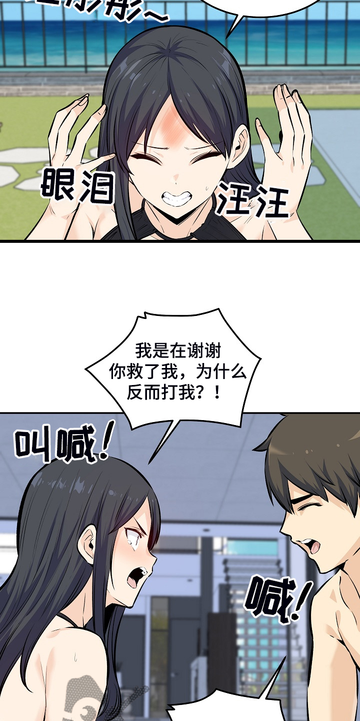 第231章：最喜欢你13