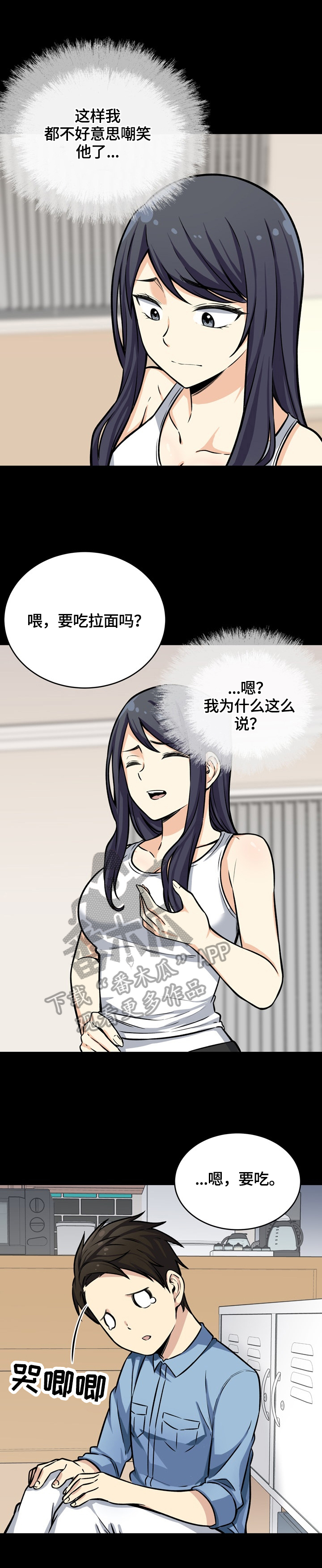 第80章：感兴趣4