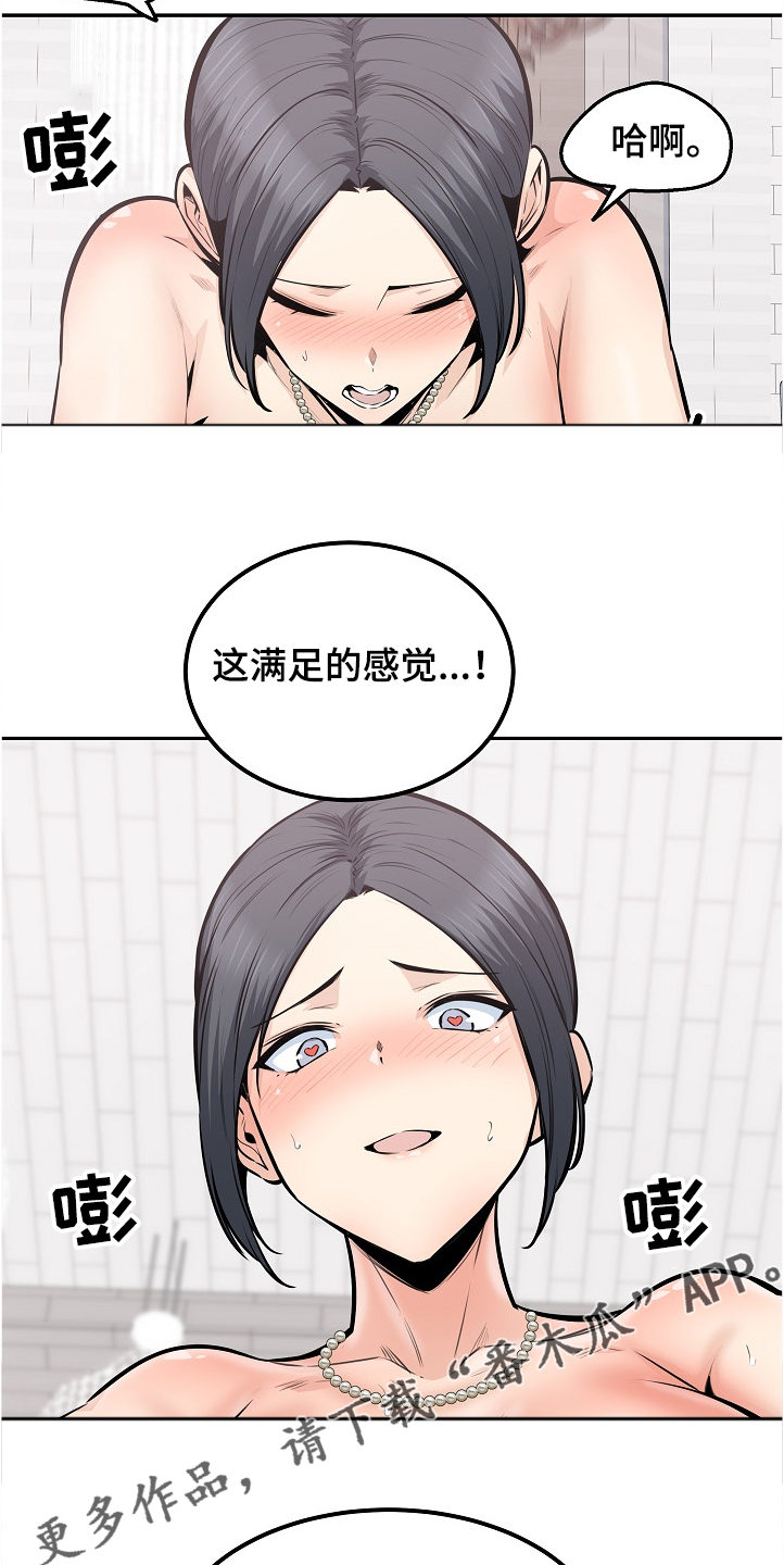 第198章：为什么这么傻15