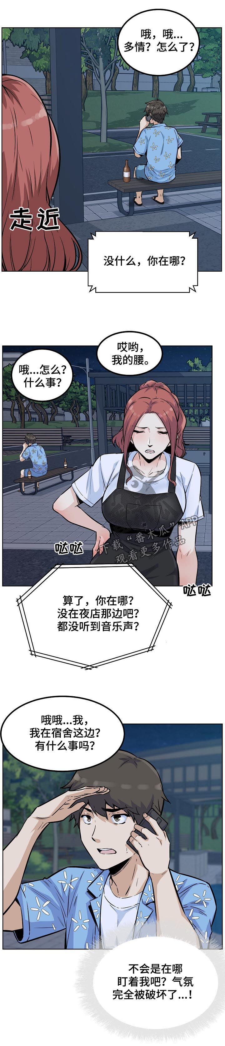 第153章：过来躺下1