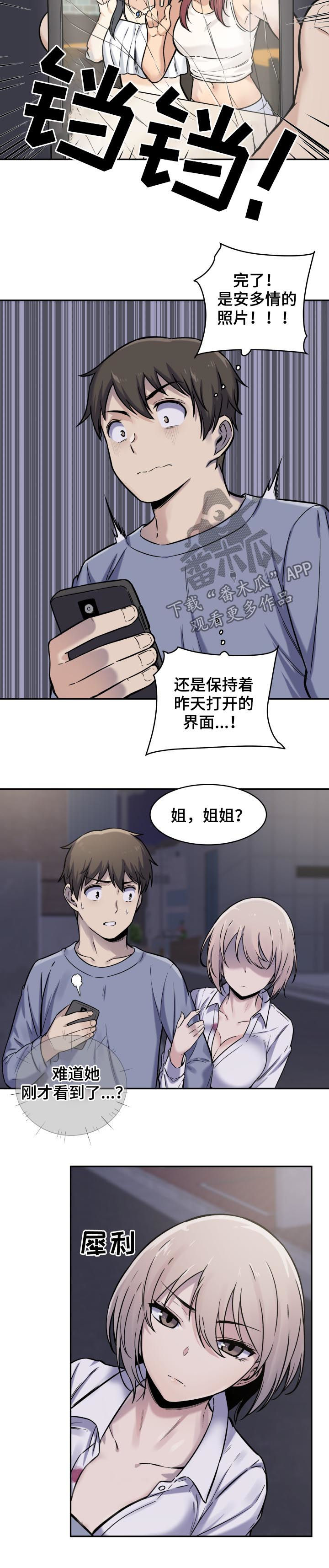 第59章：疑心5