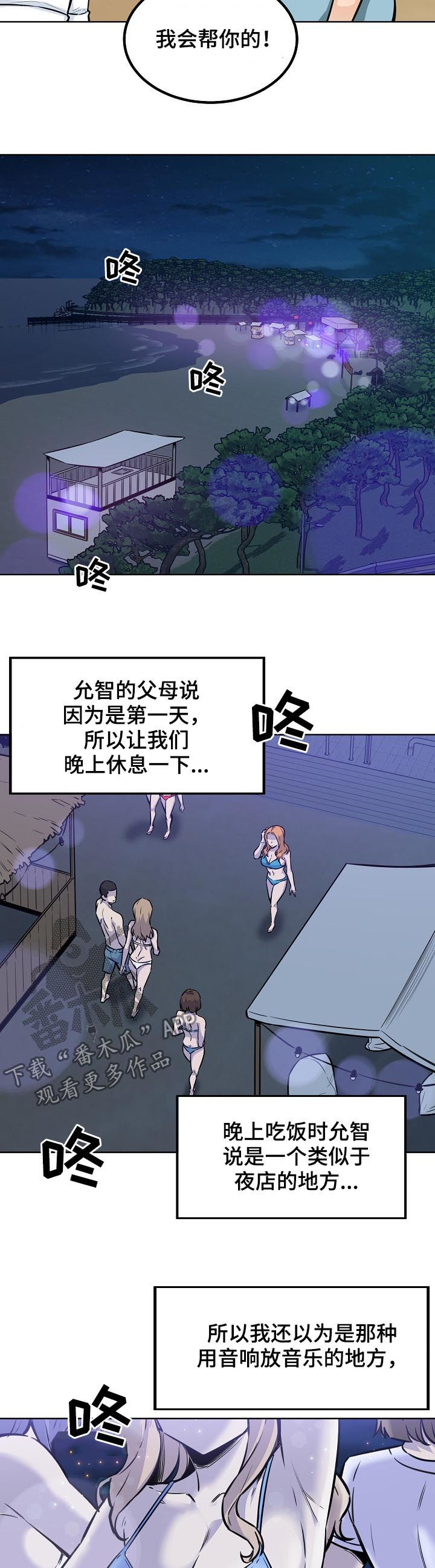 第144章：人气王12