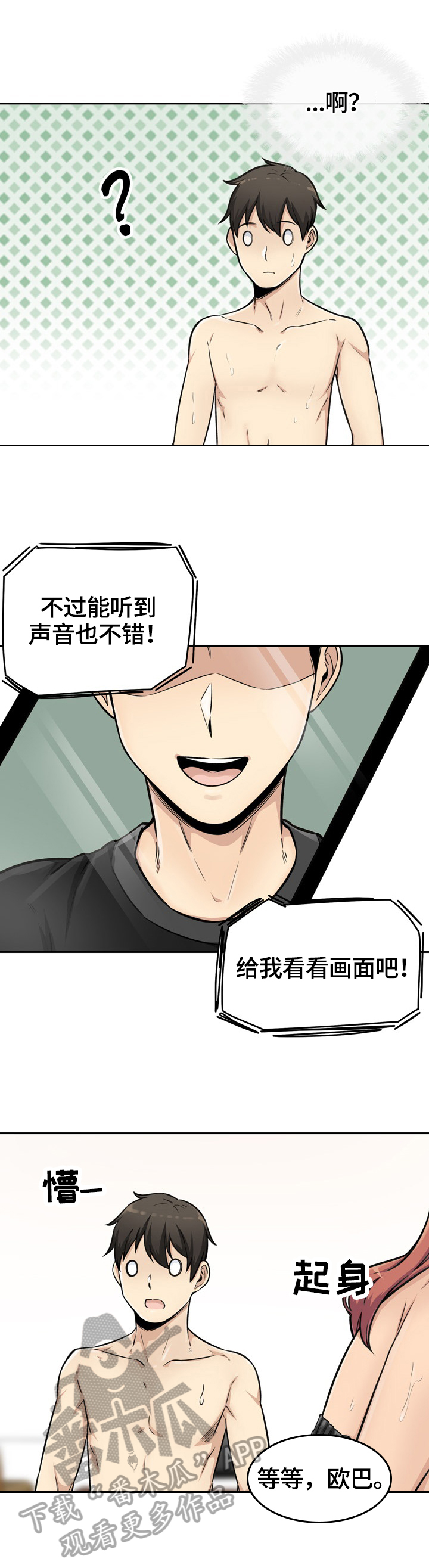 第87章：异样的感觉9