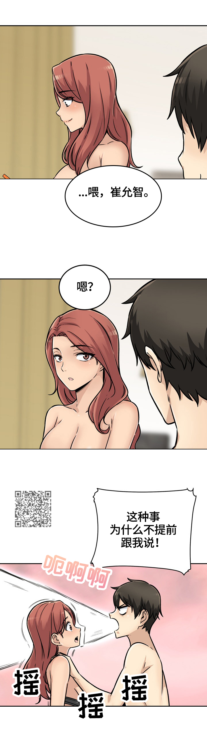 第88章：理由5