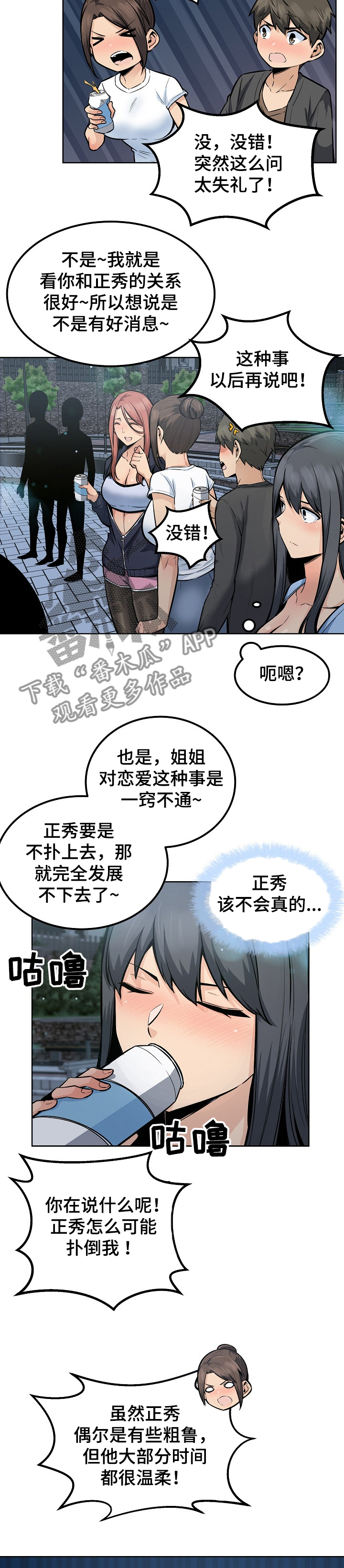 第162章：捅破8