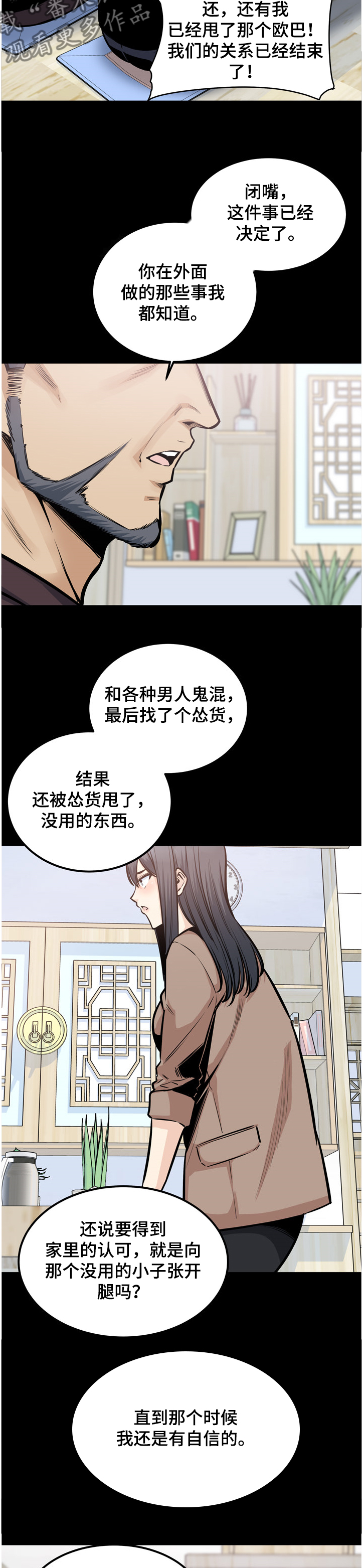 第195章：赶到的正秀1