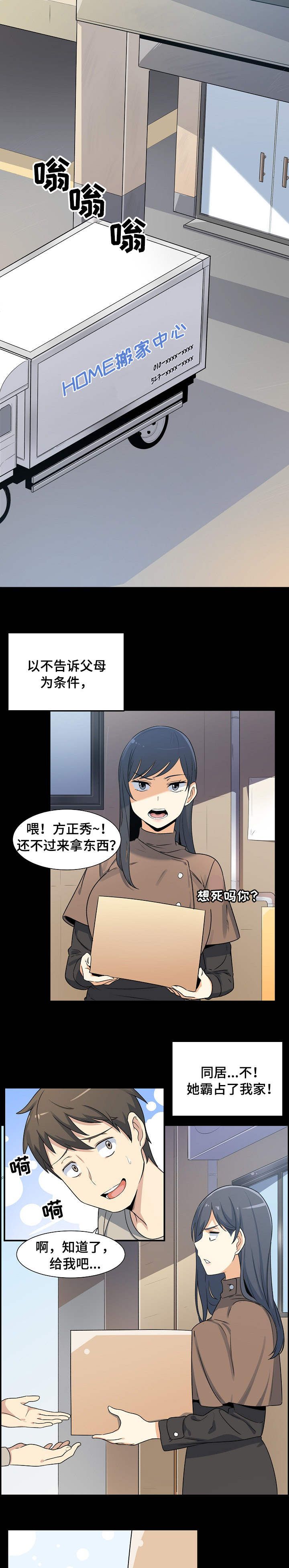 第2章：炒股6