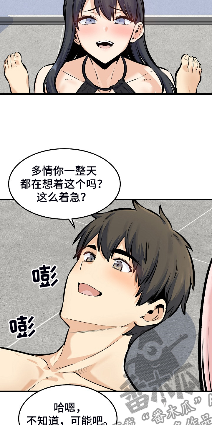 第229章：好好度假吧12