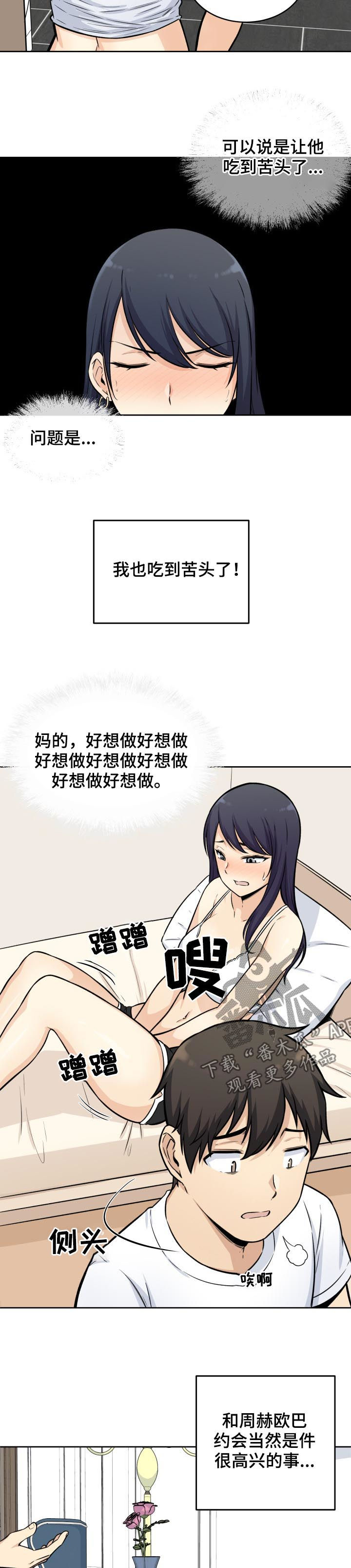 第72章：想象3