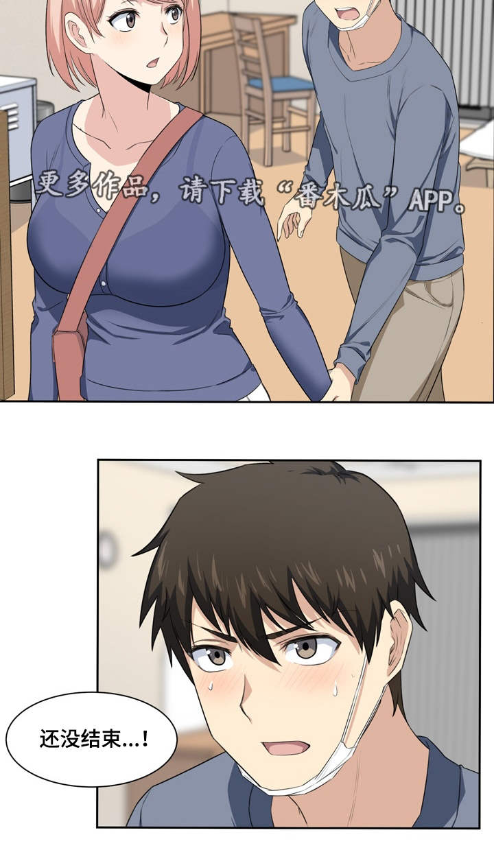 第24章：危险10