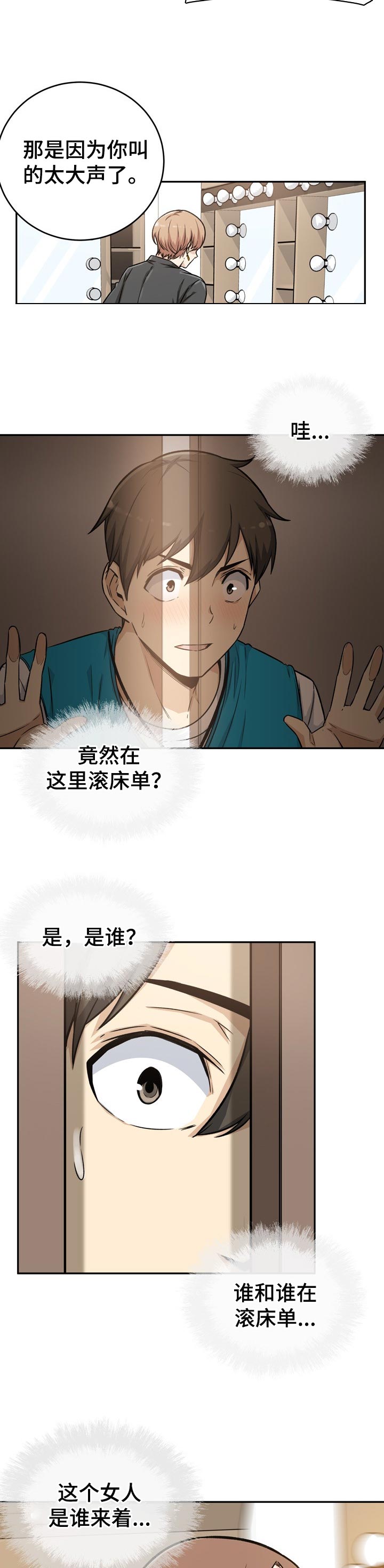 第108章：明星和经纪人1