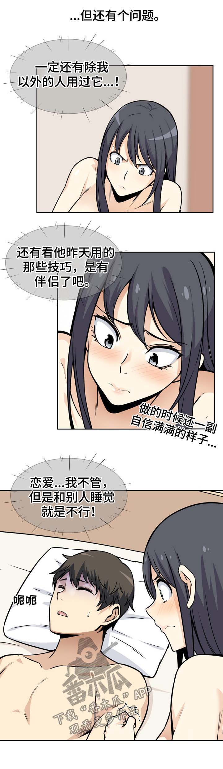 第46章：跟踪2