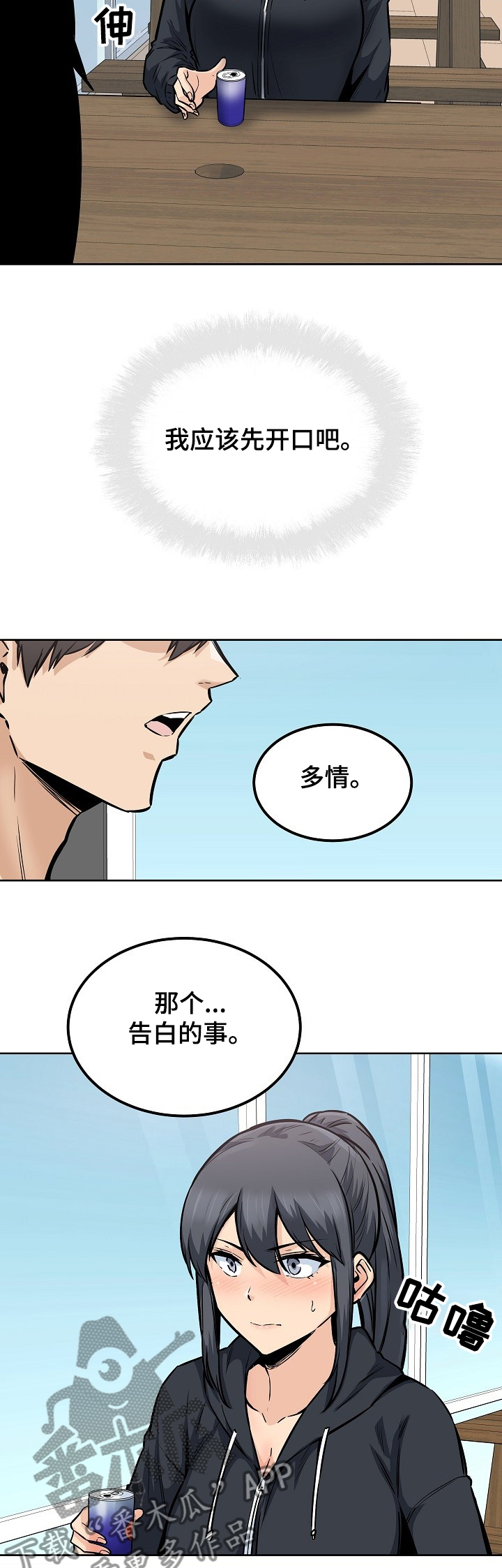 第169章：那个事7