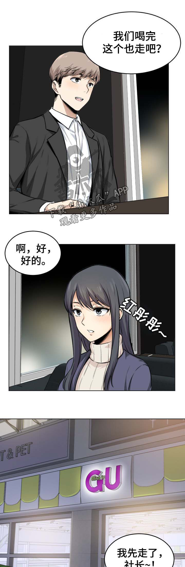 第51章：婉拒10