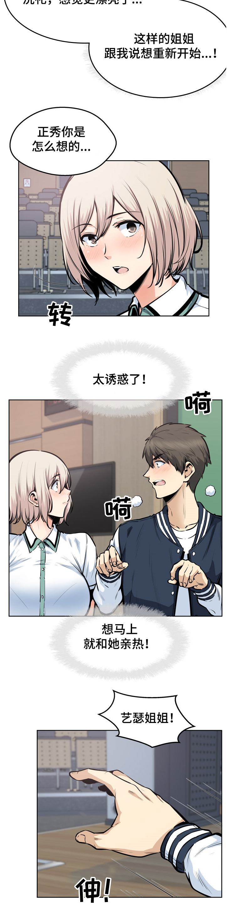第179章：艺人：艺瑟姐姐13