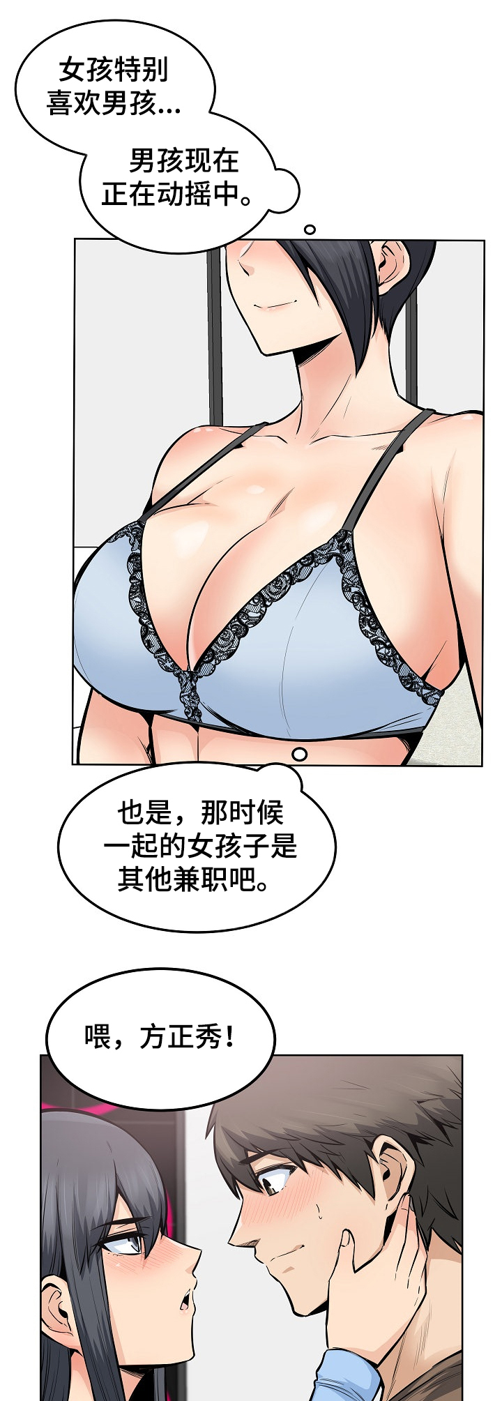 第166章：被怀疑不行4
