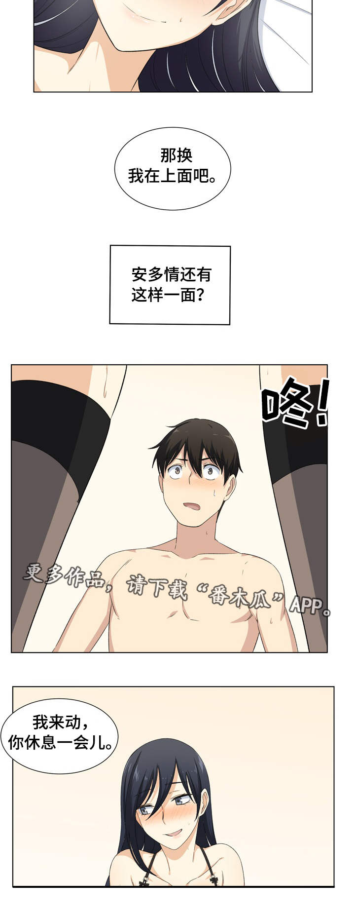 第34章：撒娇8