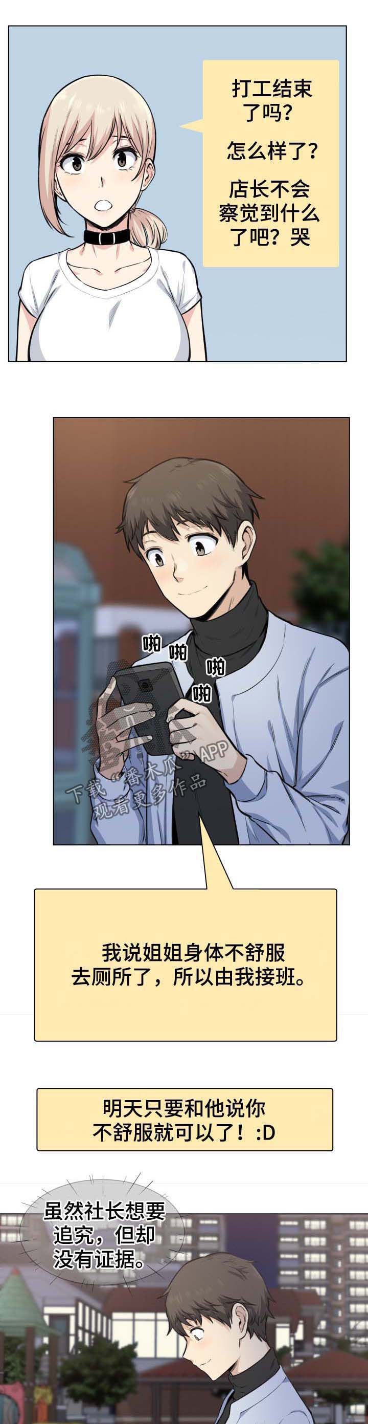 第51章：婉拒12