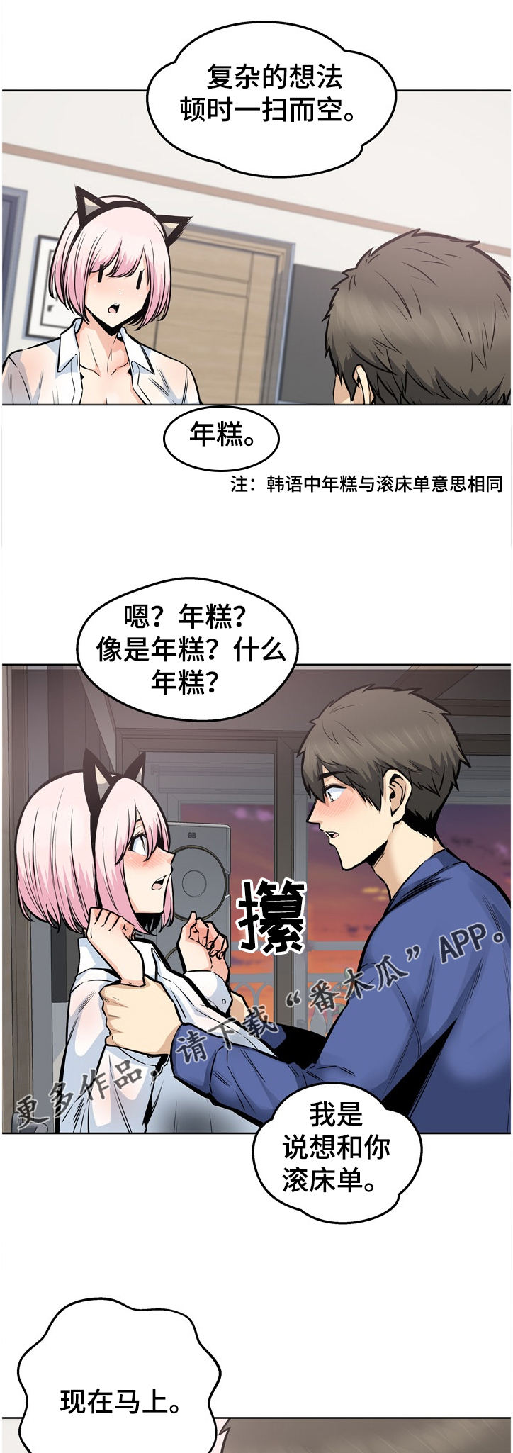 第186章：安多情回本家12