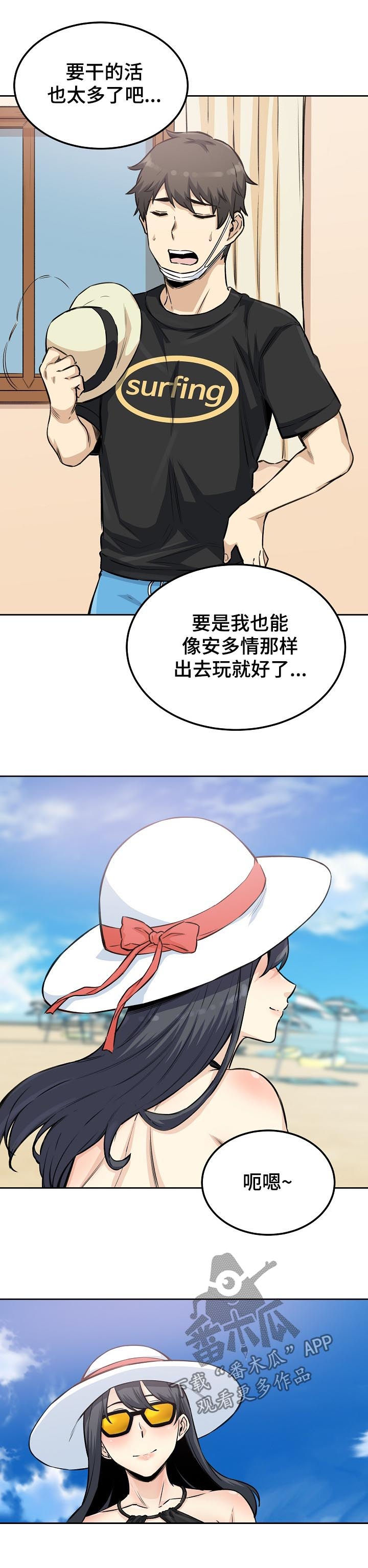 第136章：故意安排3