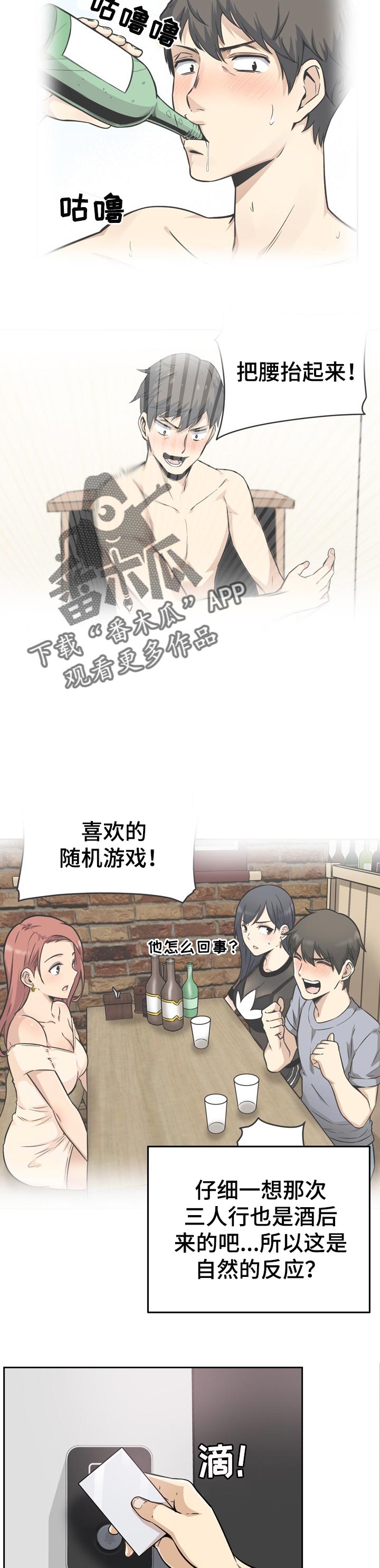 第111章：酒醉9