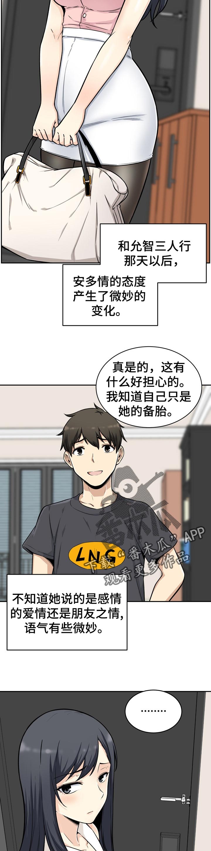 第106章：不错的兼职1