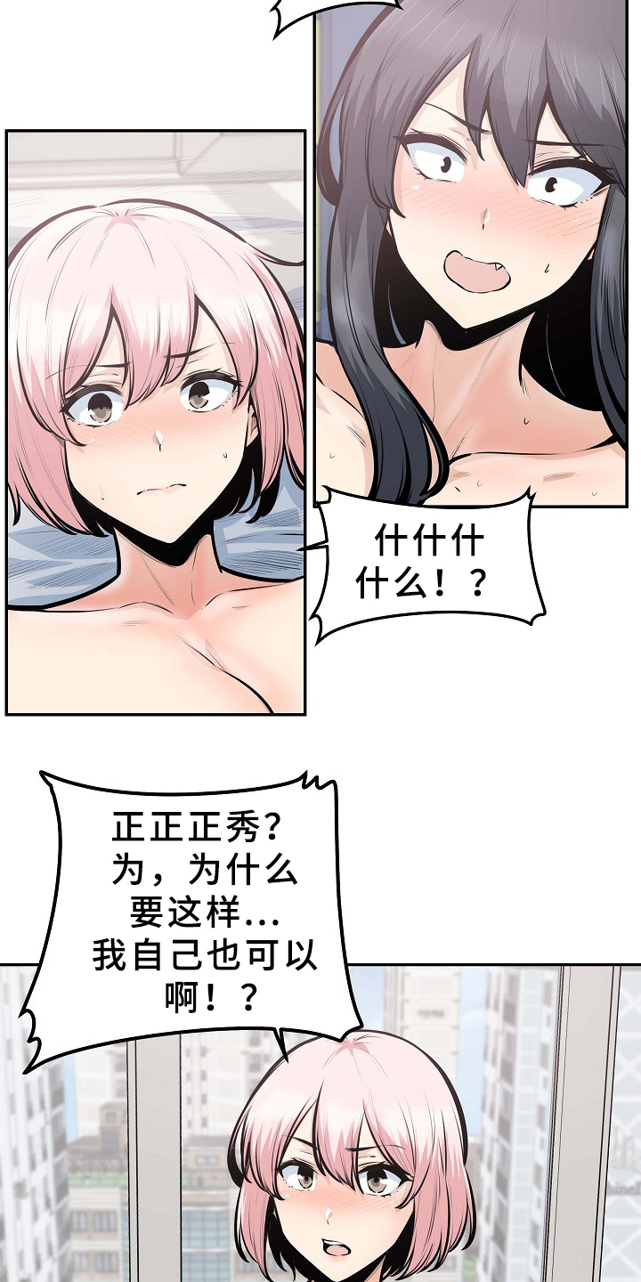 第209章：因为爱着俩个人1