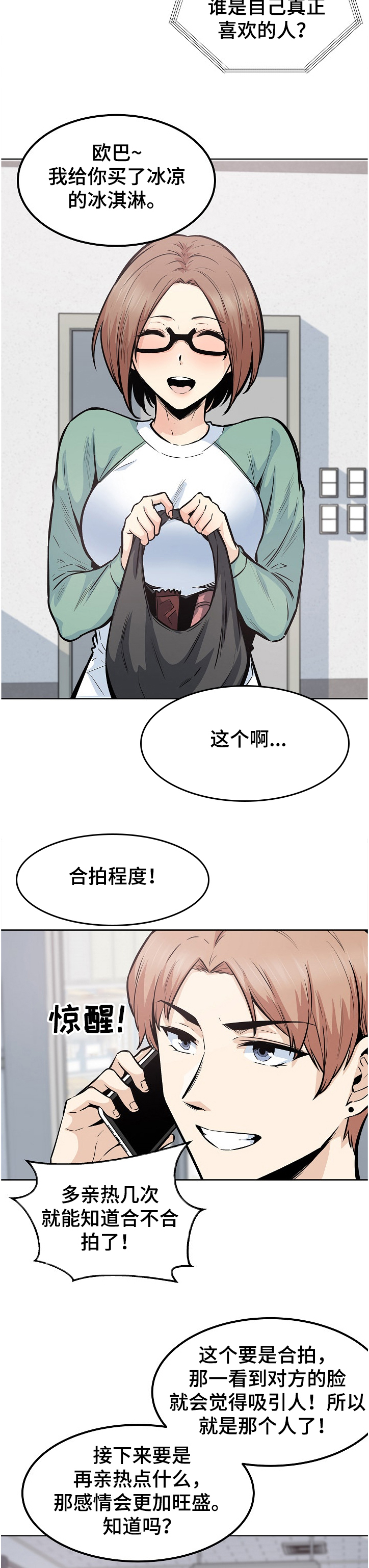 第178章：当场抓住3