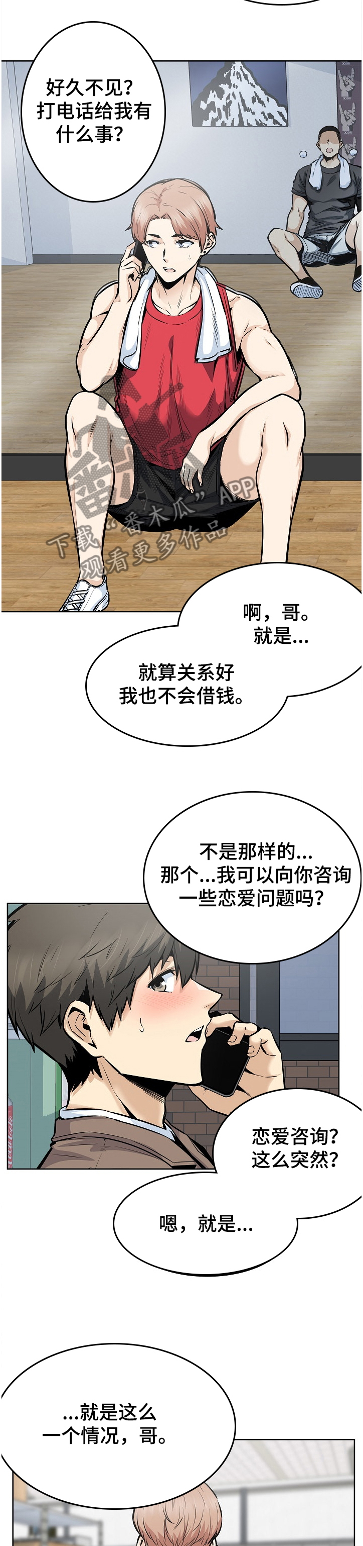 第178章：当场抓住1