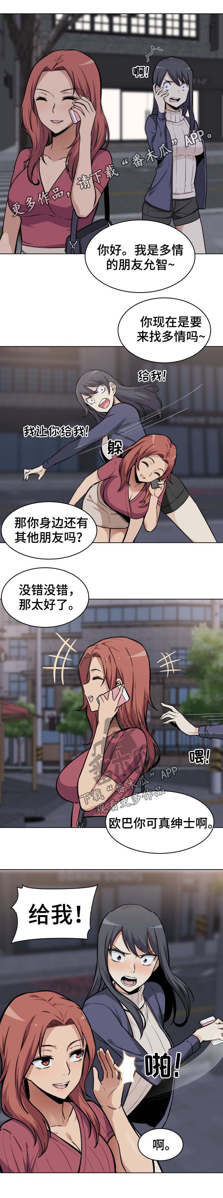 第50章：示好0