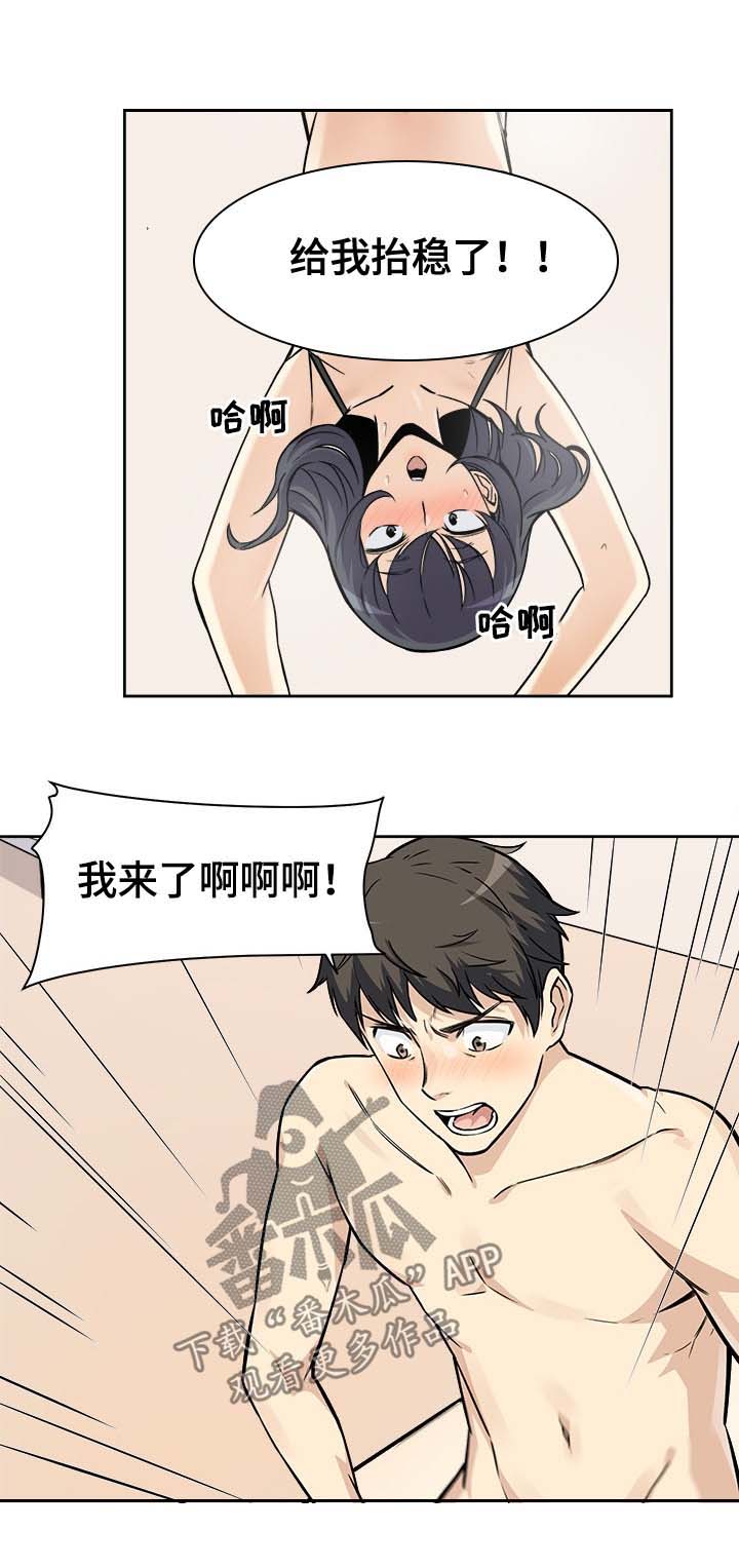 第45章：奉还10
