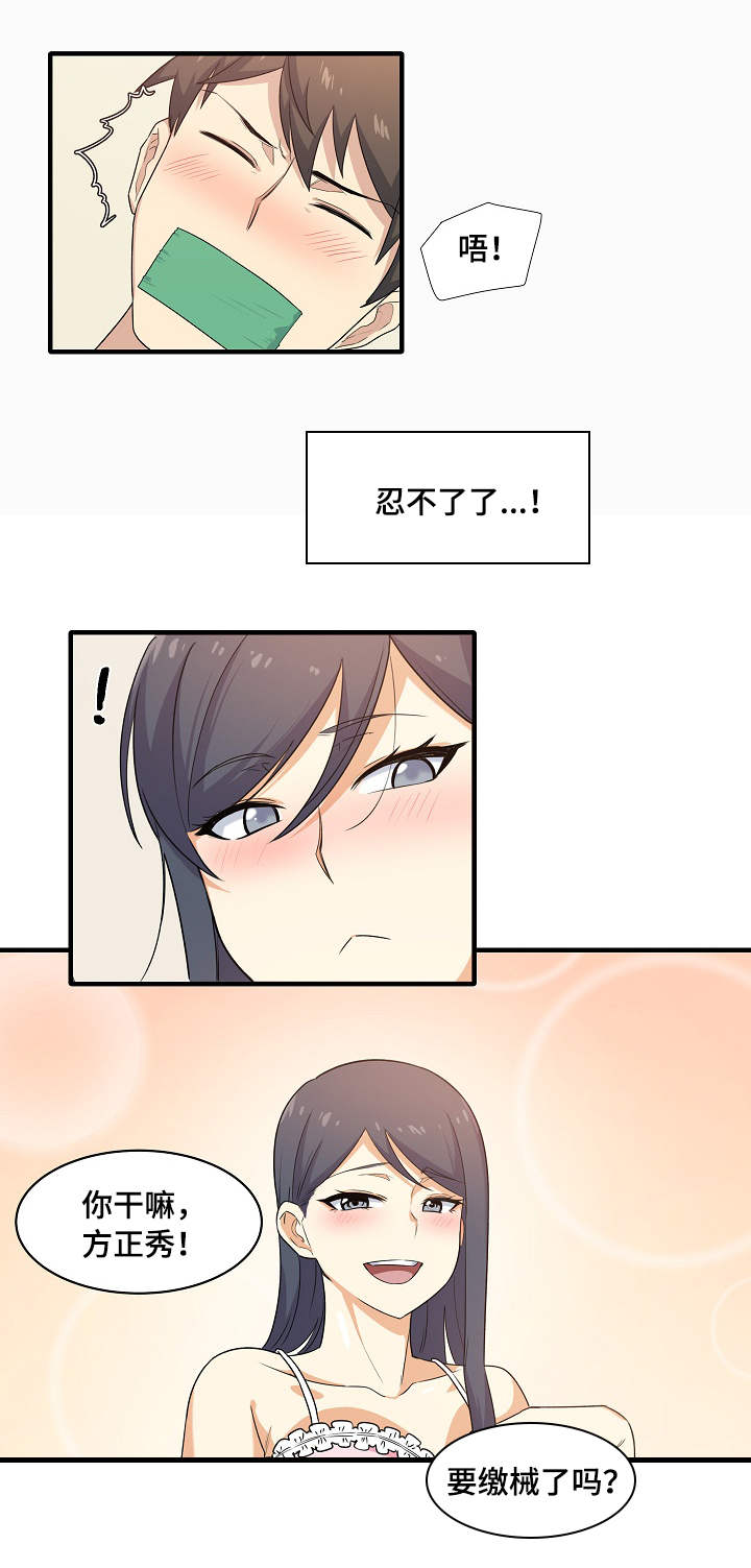 第9章：崩溃5