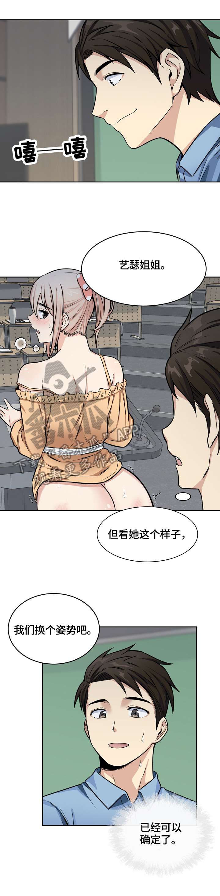 第78章：征服4