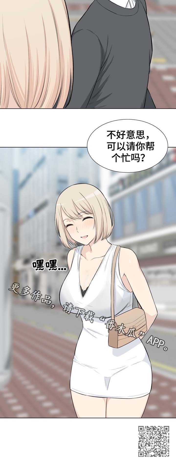 第44章：搭讪11