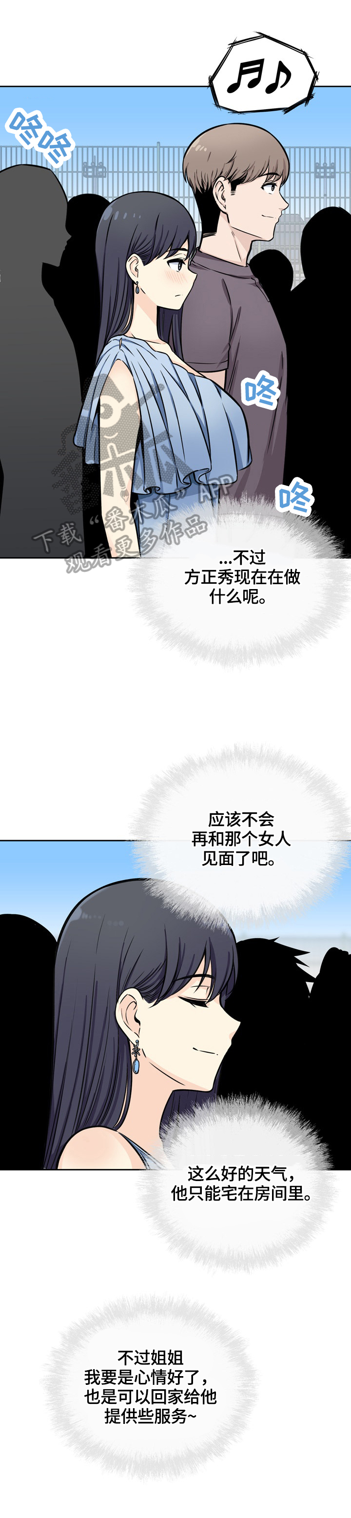 第77章：忍住3