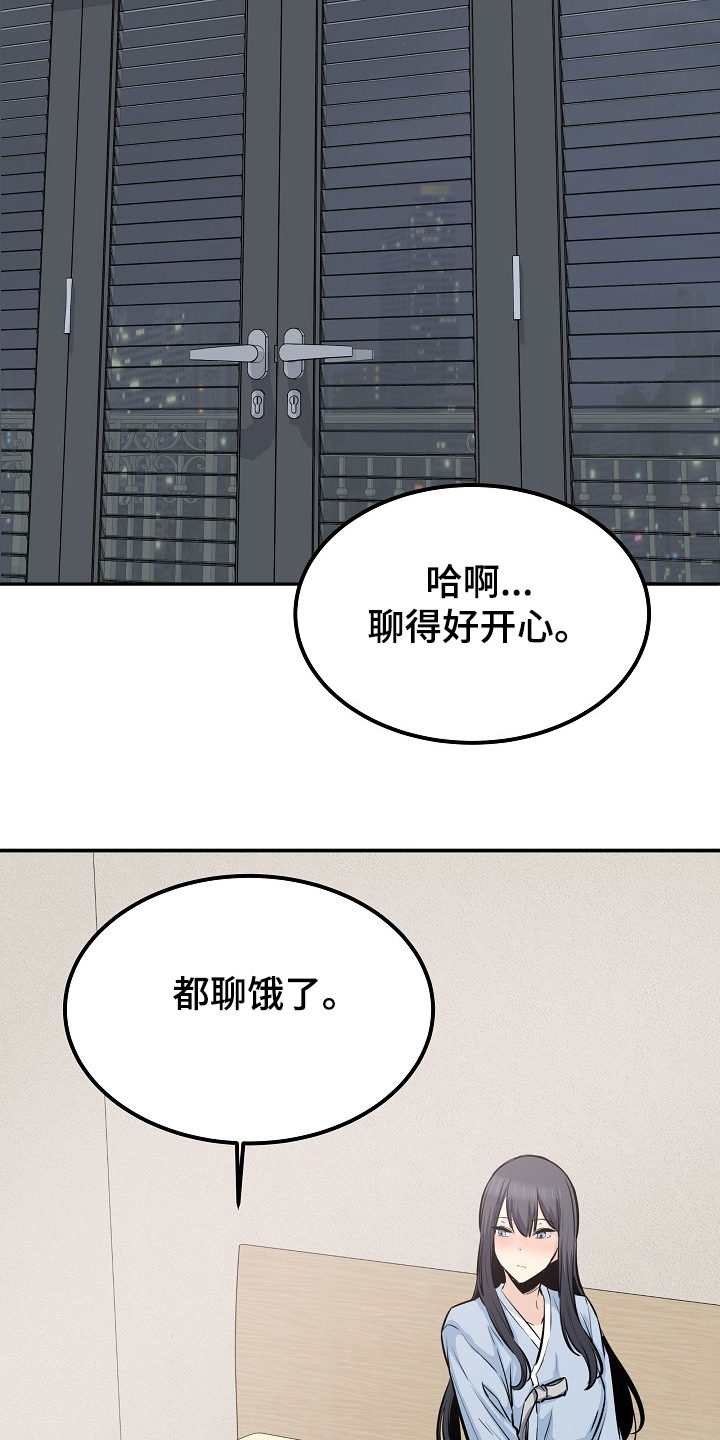 第201章：回到开始的地方15
